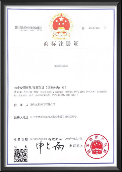 商標(biāo)注冊(cè)證（7）