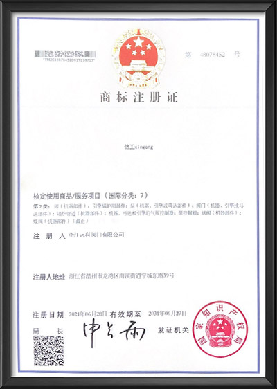 商標(biāo)注冊(cè)證（3）